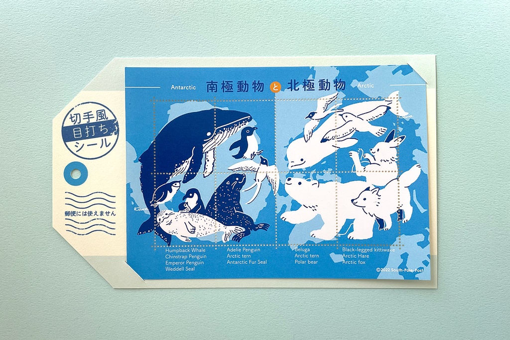 切手風目打ちシール