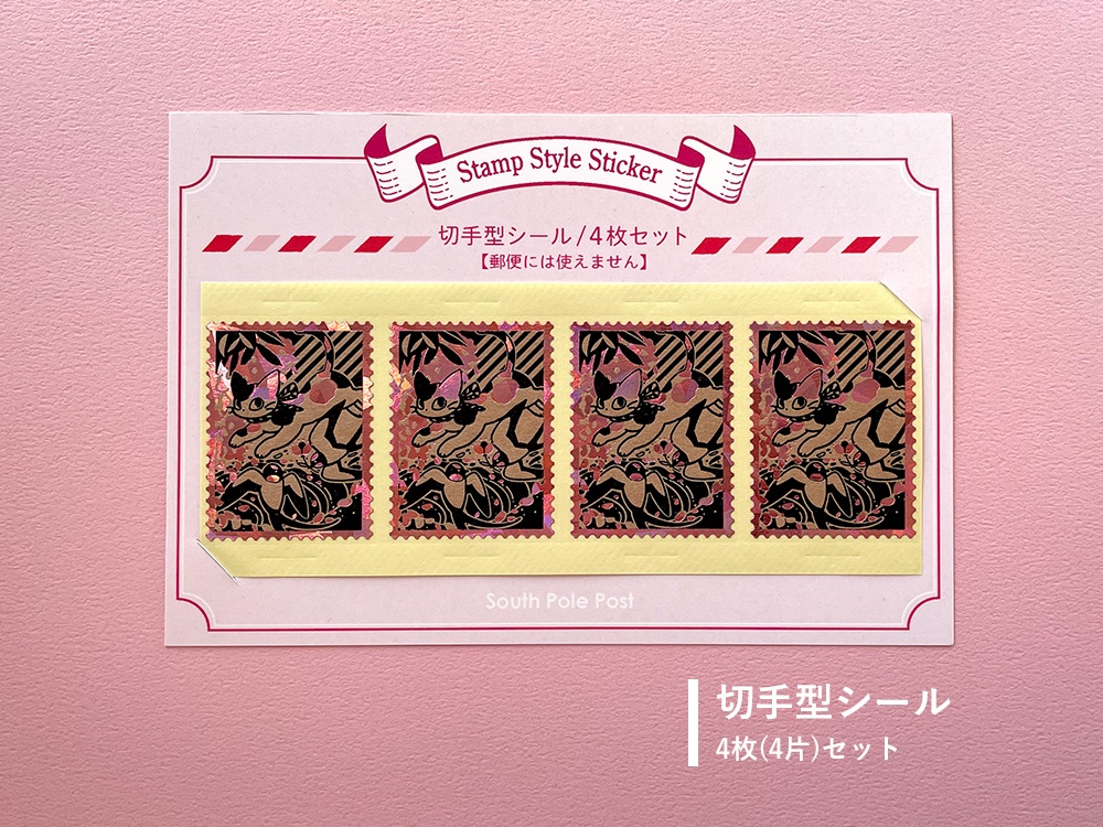 箔押し活版の切手型シール【Pink】