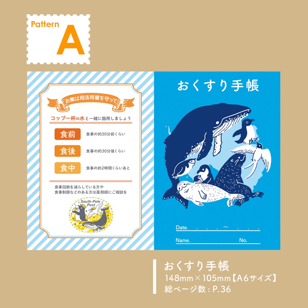 オリジナルおくすり手帳【手製本】