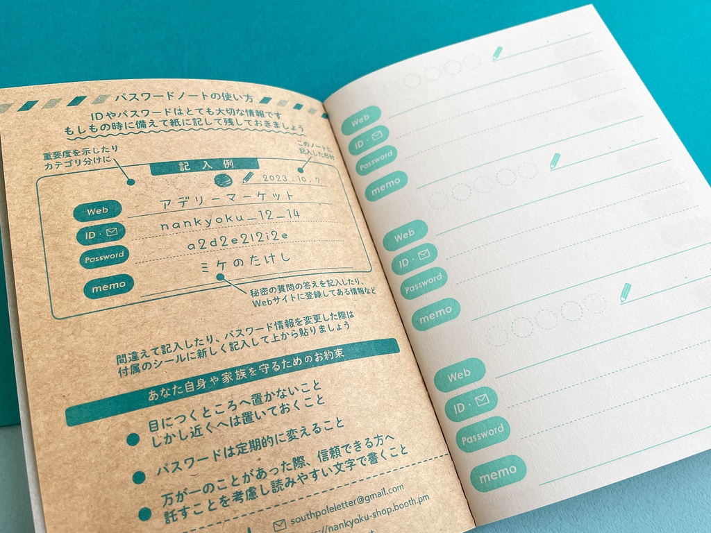 パスワード帳【Ice Lock Bank】単体