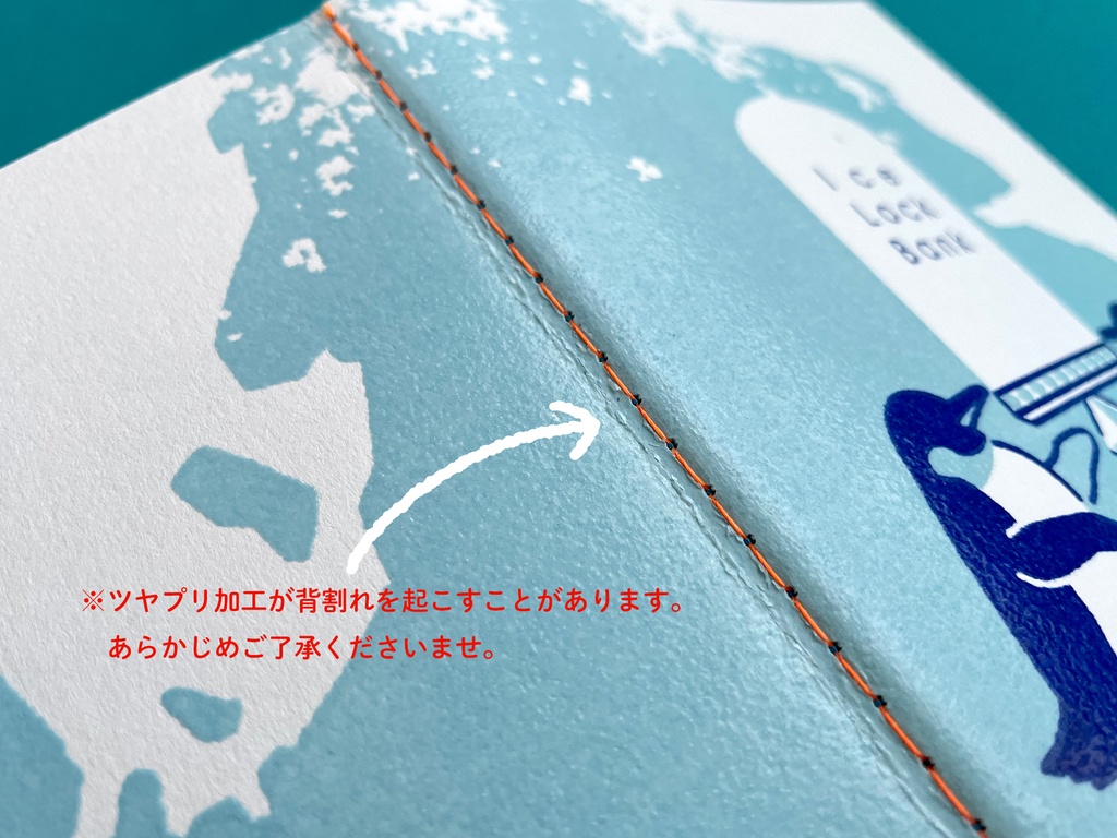 パスワード帳【Ice Lock Bank】単体