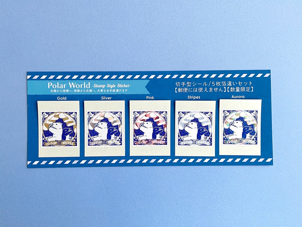 切手のイラストの下敷きです。