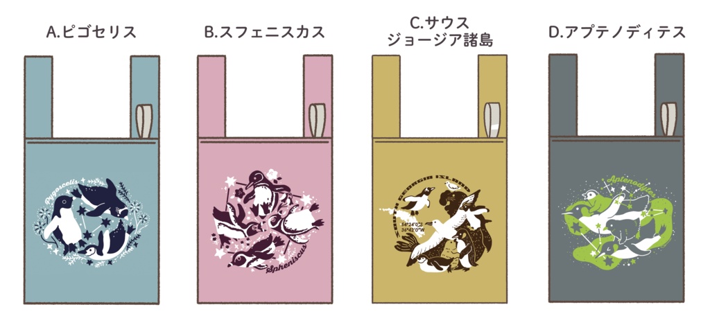 エコバッグ【ペンギン】2種
