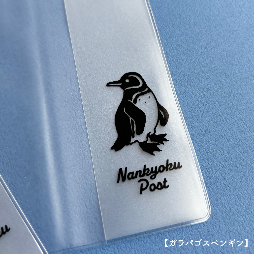 ペンギン手帳カバー【多種】