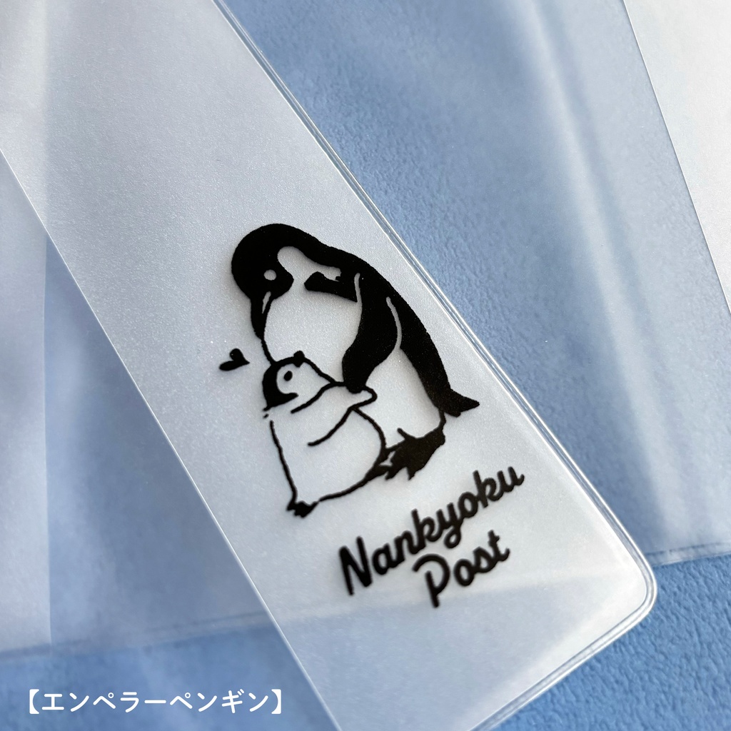 ペンギン手帳カバー【多種】