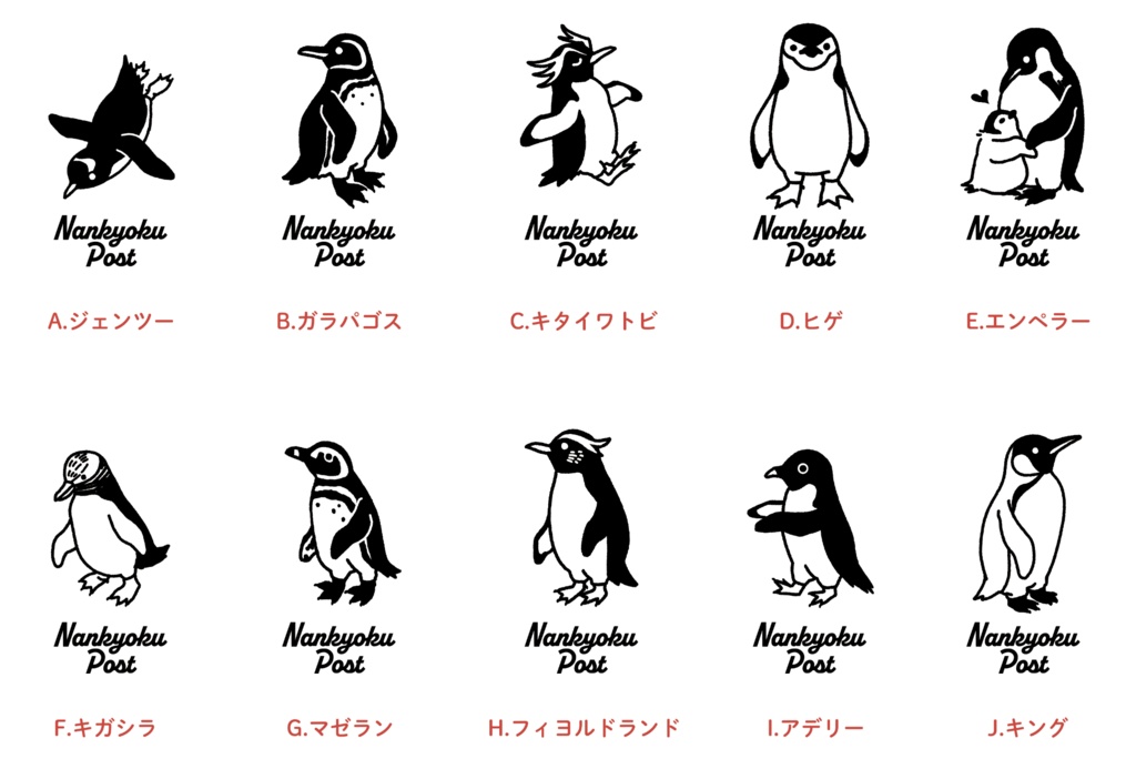ペンギン手帳カバー【多種】