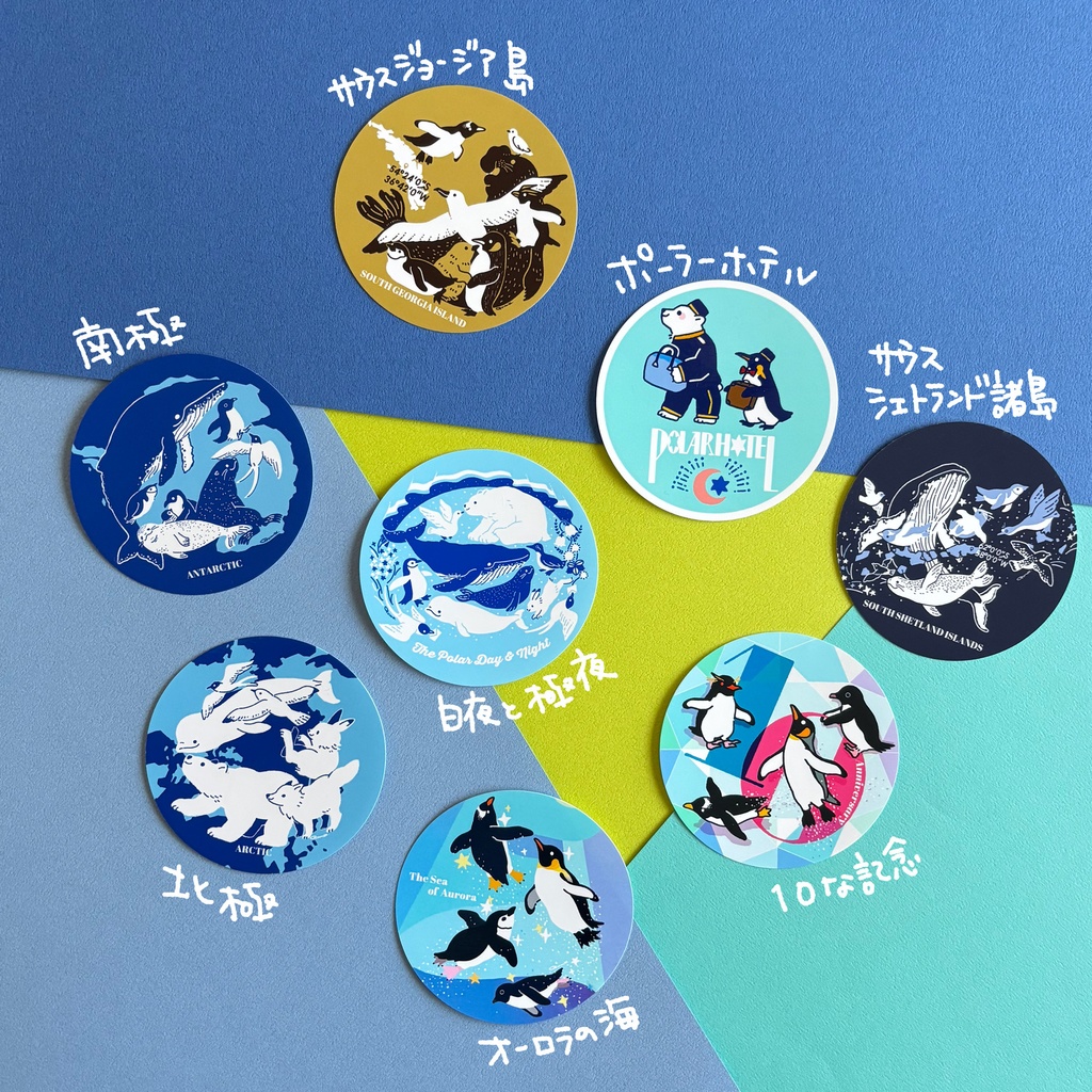 丸いステッカー(8種)