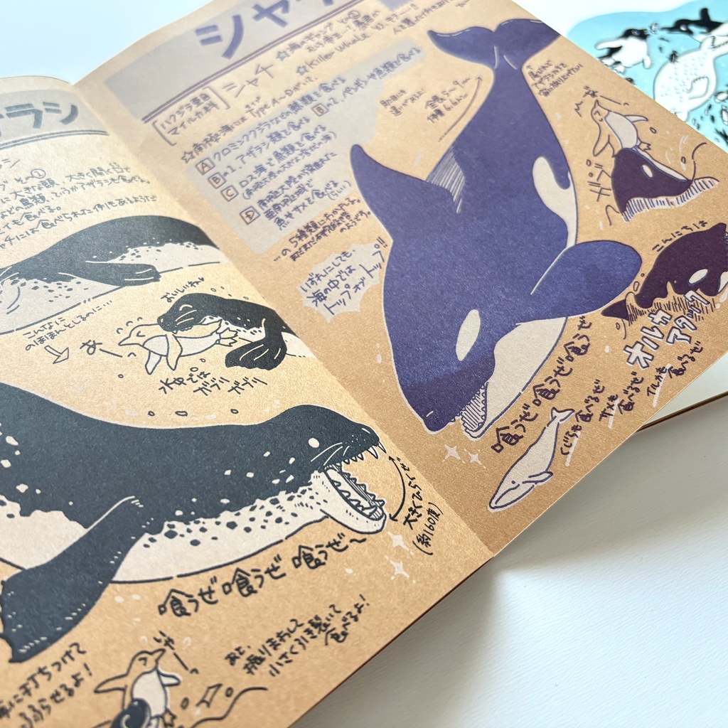 極地本【南極のいただきます!…のはなし】