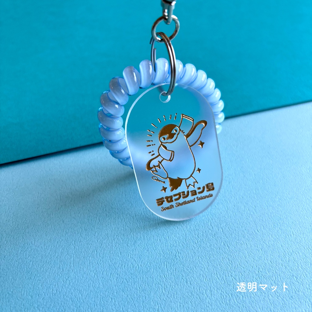 サウナロッカーキーホルダー【デセプション島】