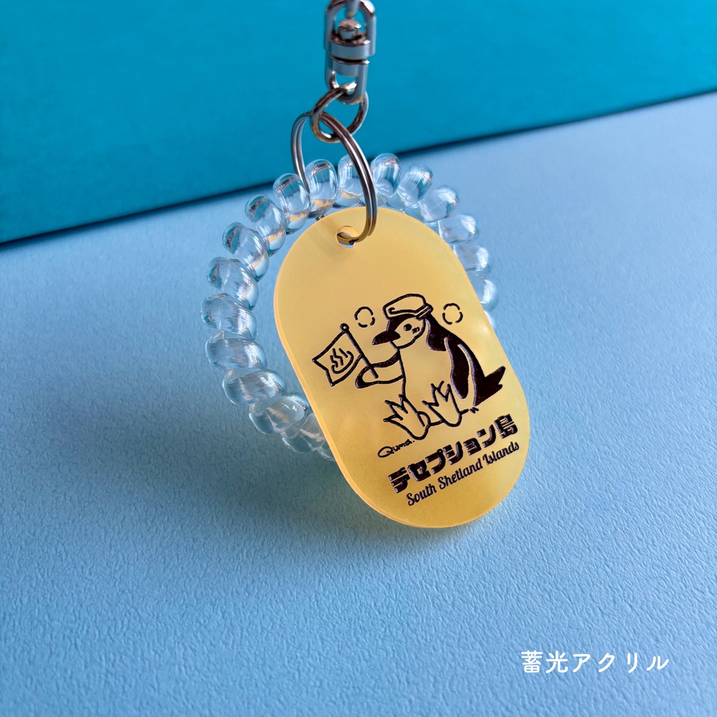 サウナロッカーキーホルダー【デセプション島】