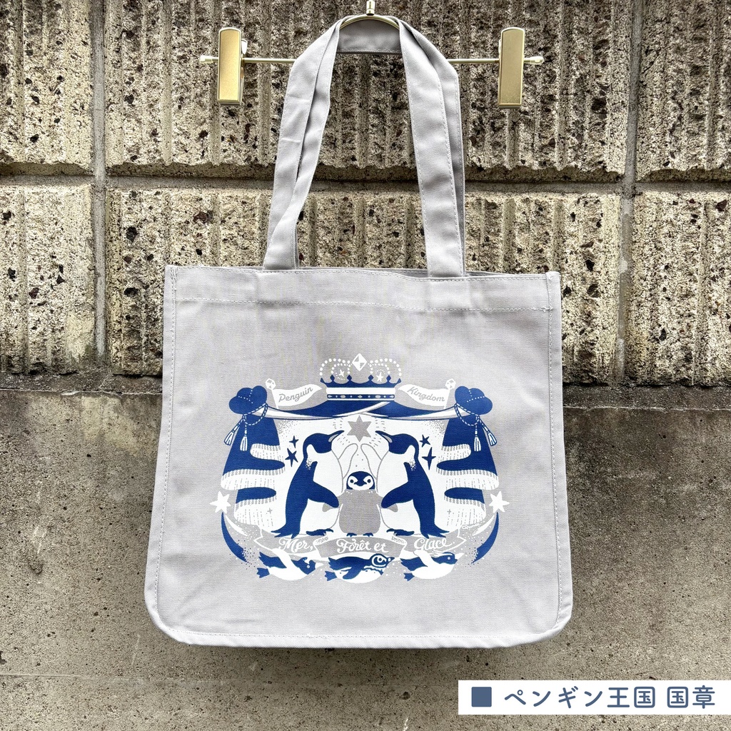 A4ヨコのトートバッグ【4種】