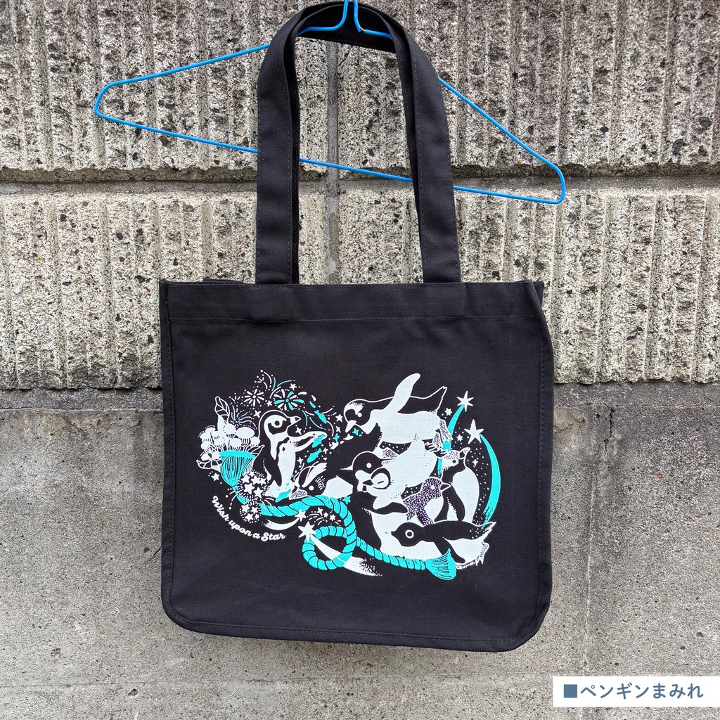 A4ヨコのトートバッグ【4種】