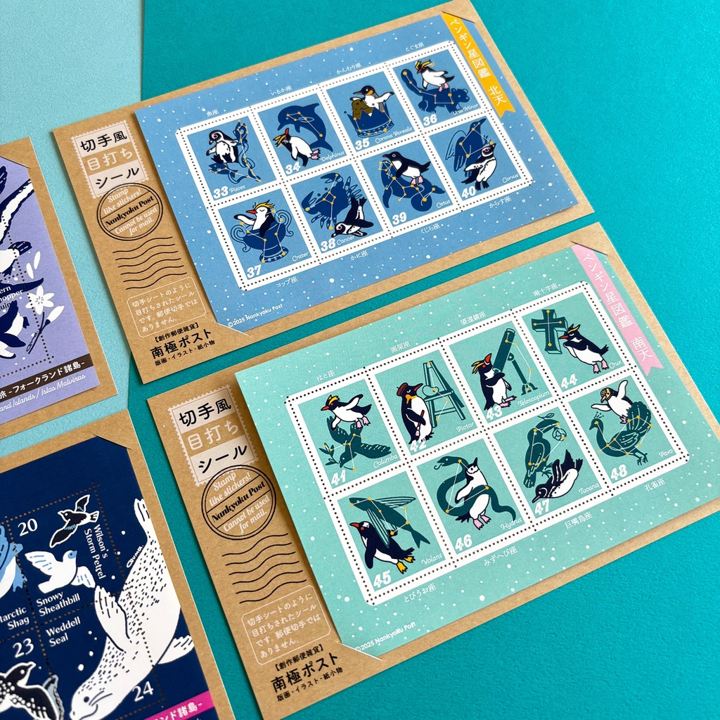 切手風目打ちシール【4種】