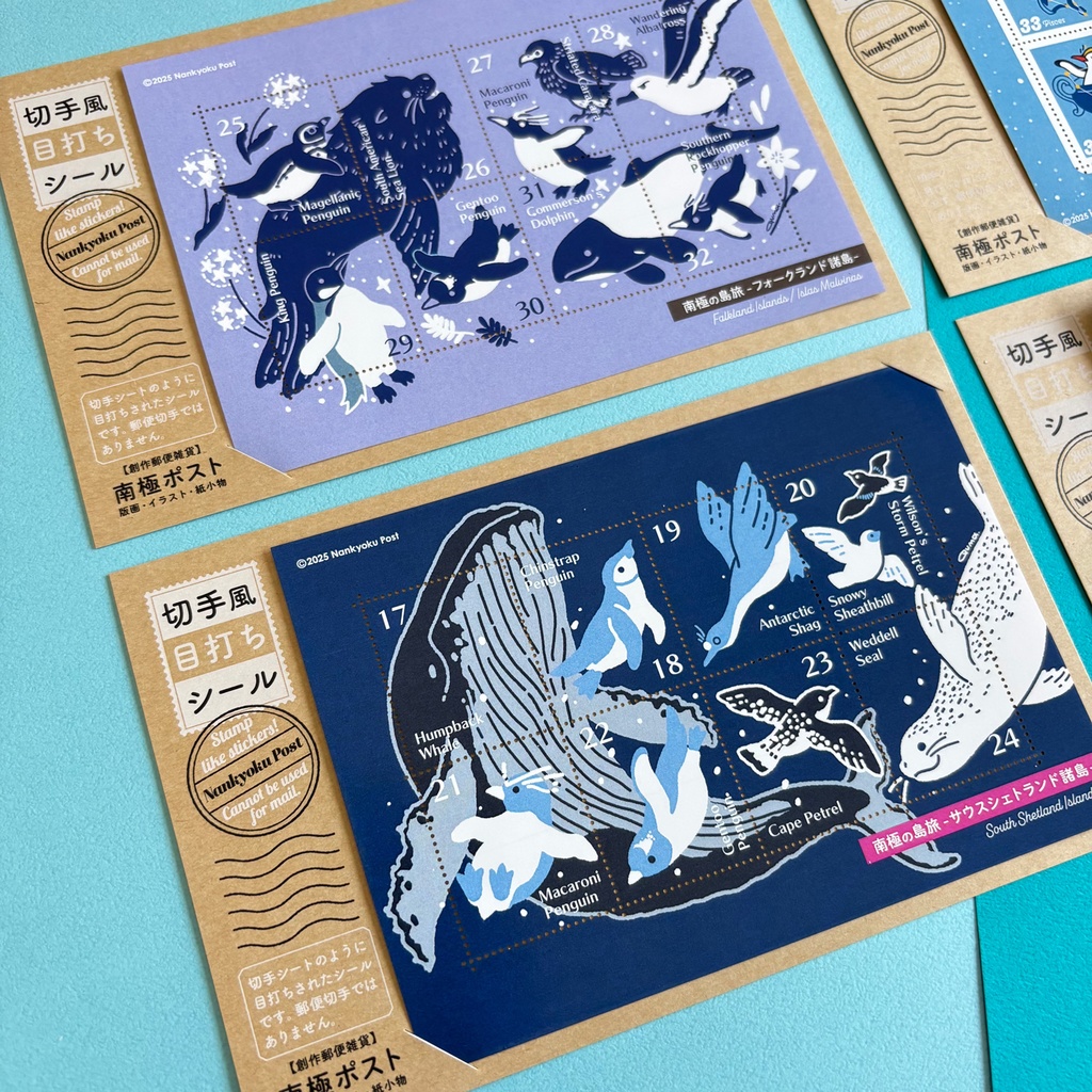 切手風目打ちシール【4種】