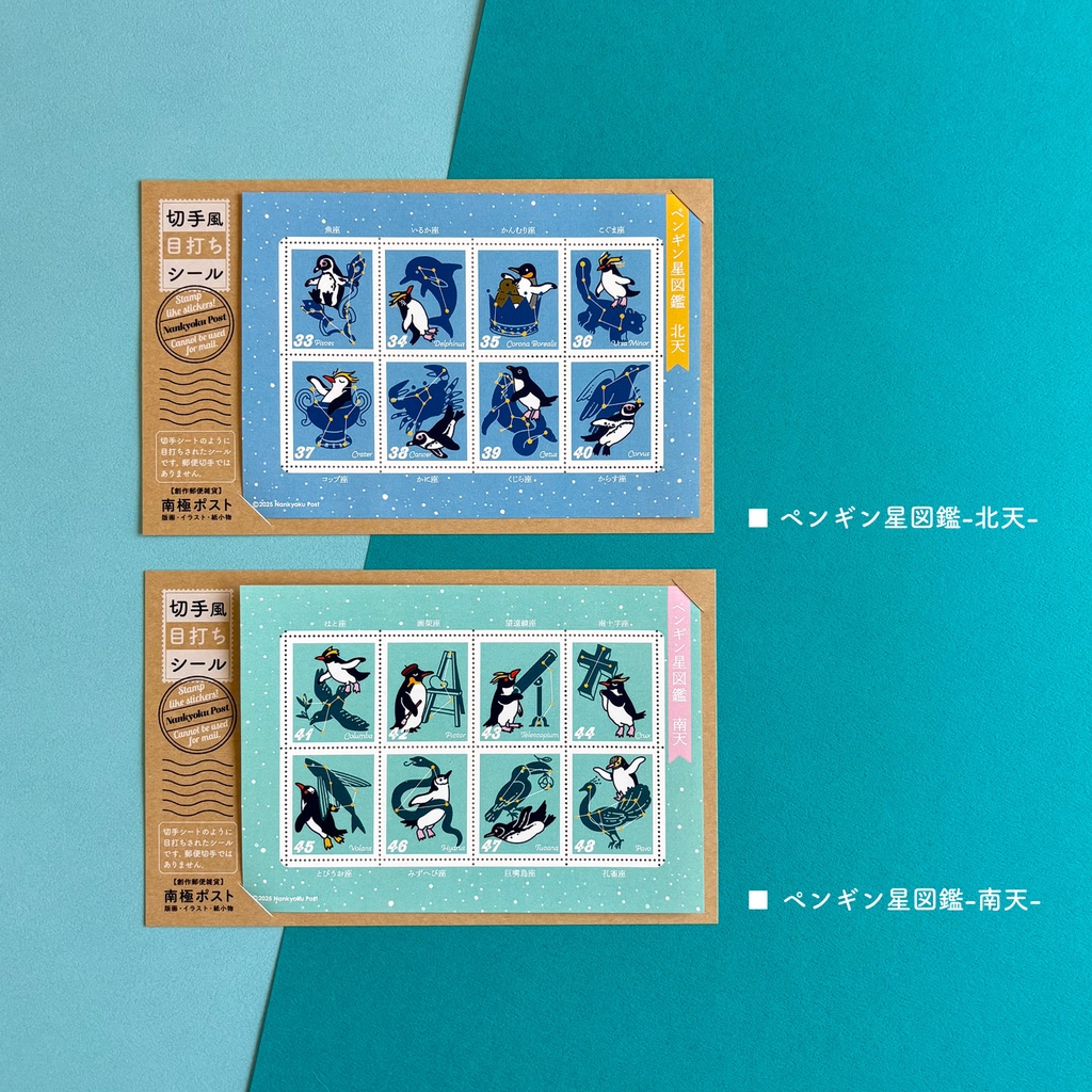 切手風目打ちシール【4種】