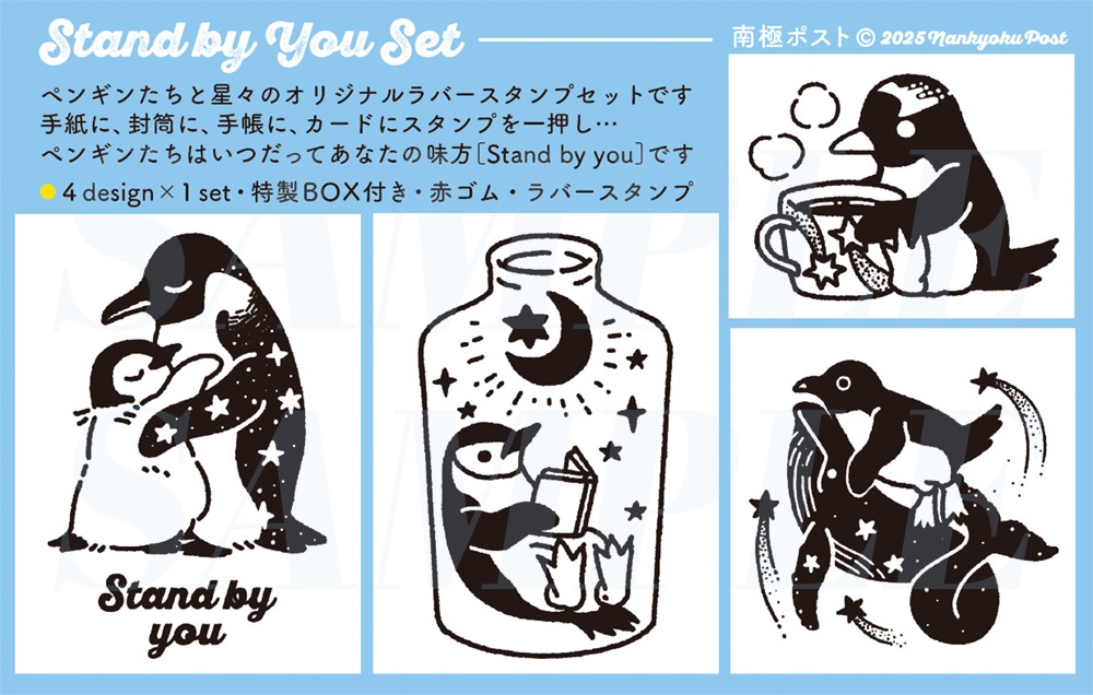 オリジナルスタンプセット