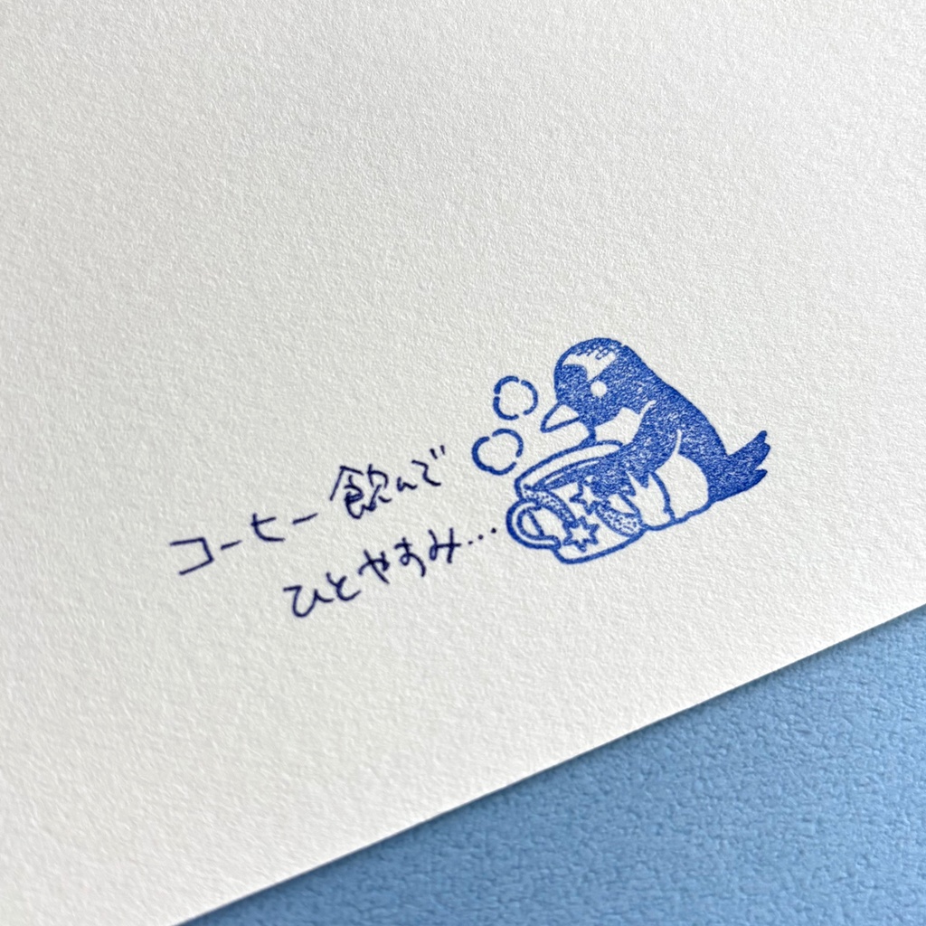 オリジナルスタンプセット