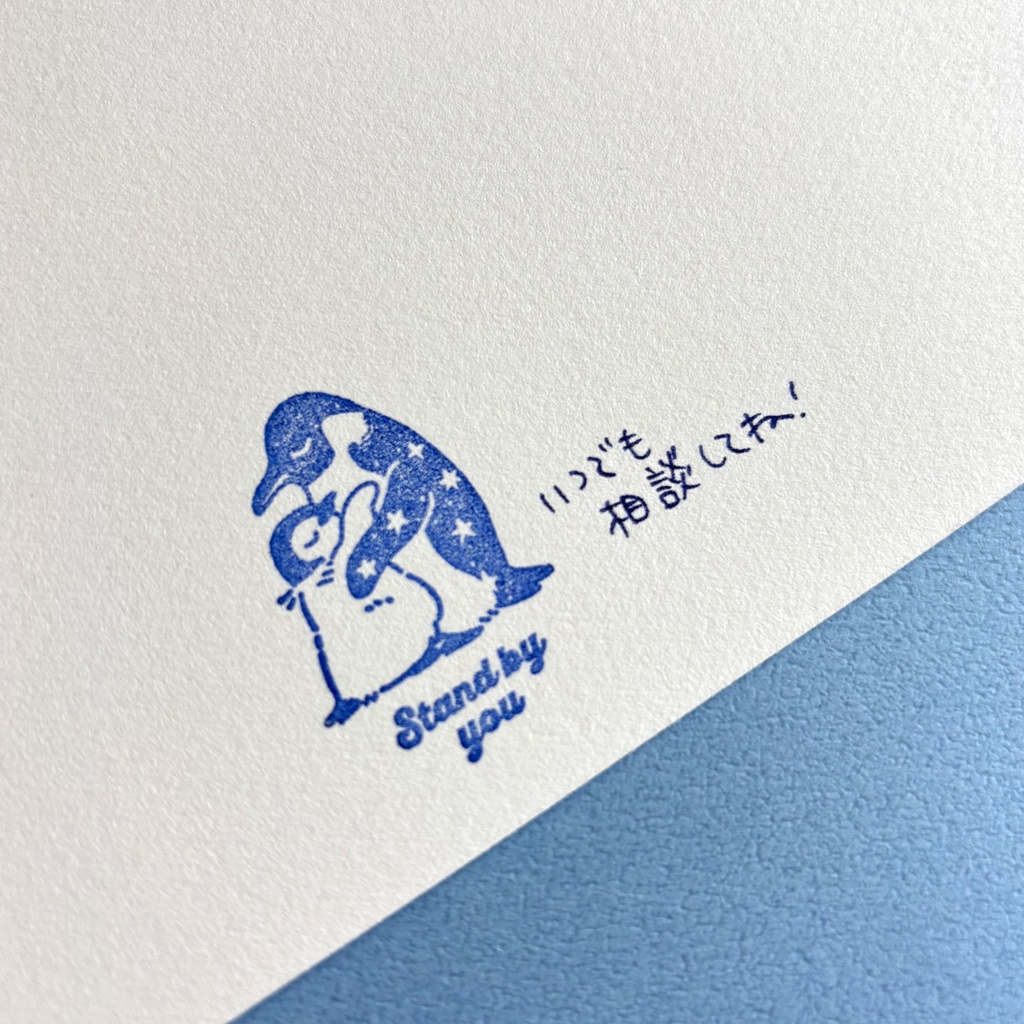 オリジナルスタンプセット