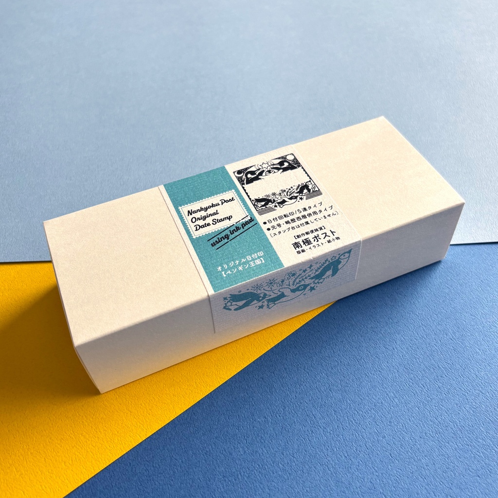 オリジナル日付印【ペンギン王国】