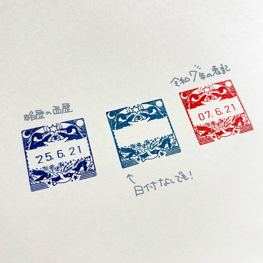 オリジナル日付印【ペンギン王国】