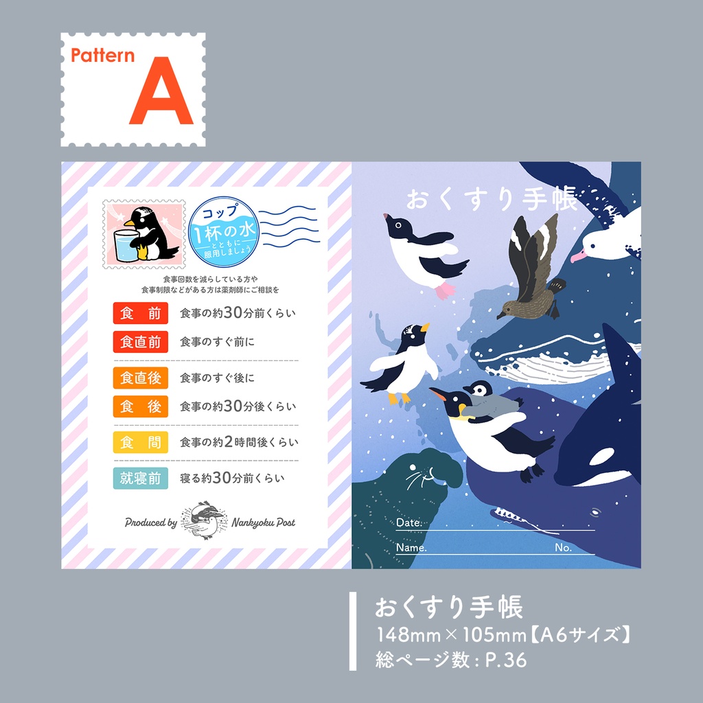 Newおくすり手帳 単体
