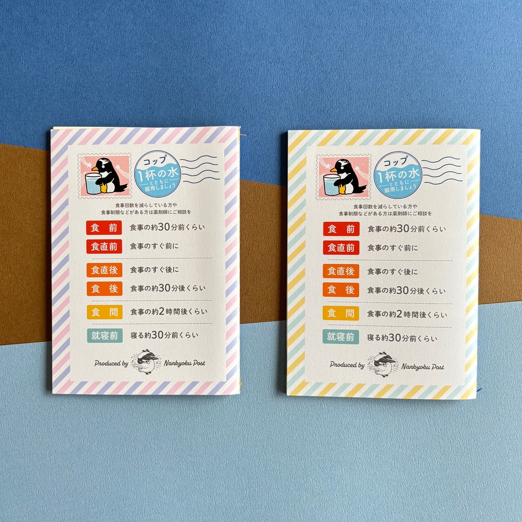 Newおくすり手帳 単体