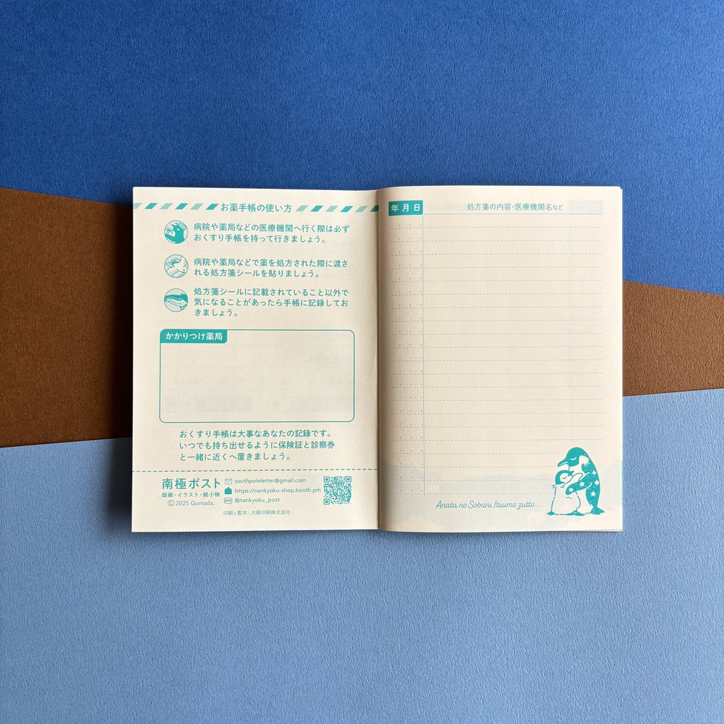 Newおくすり手帳 単体