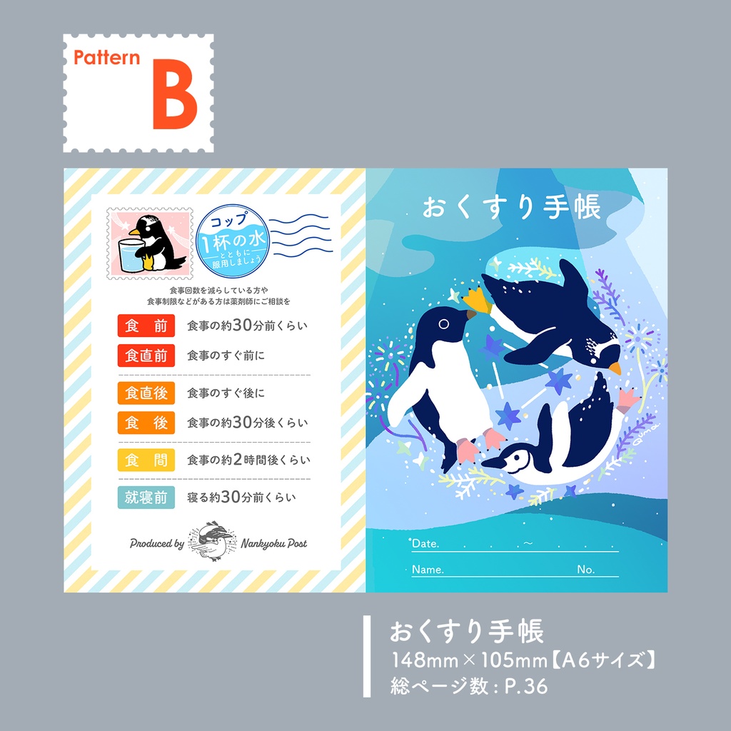 Newおくすり手帳 単体