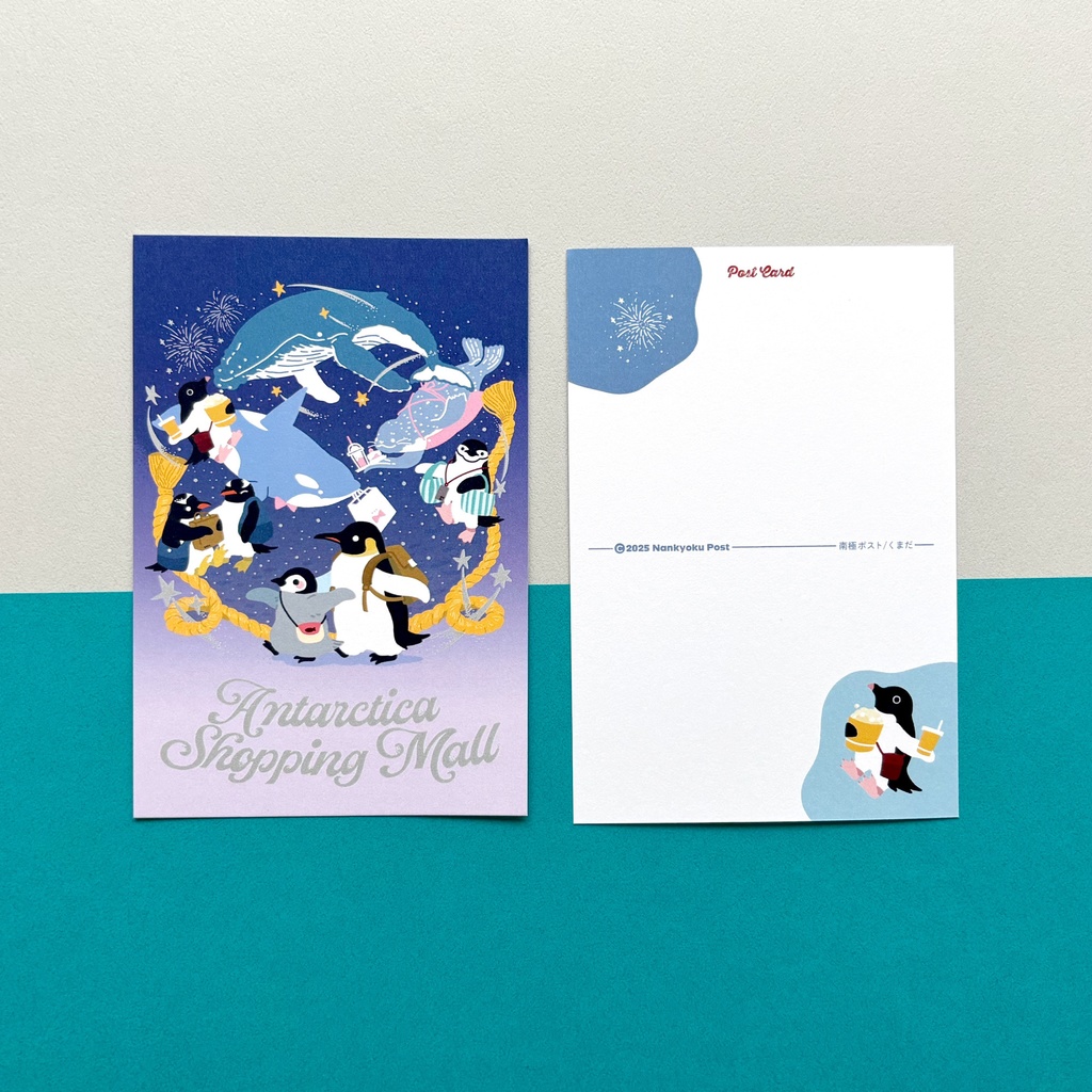 ポストカード【南極ショッピングモール】