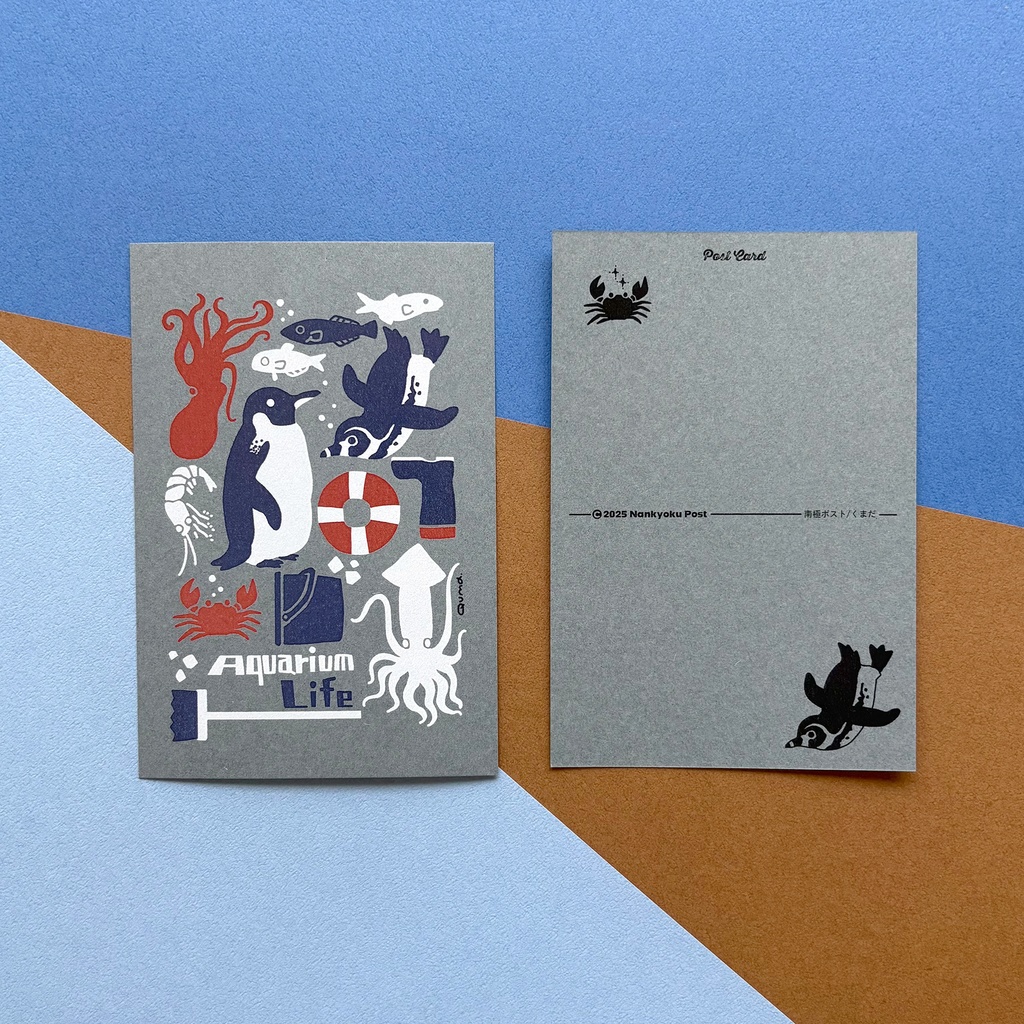 ポストカード【水族館の暮らし】
