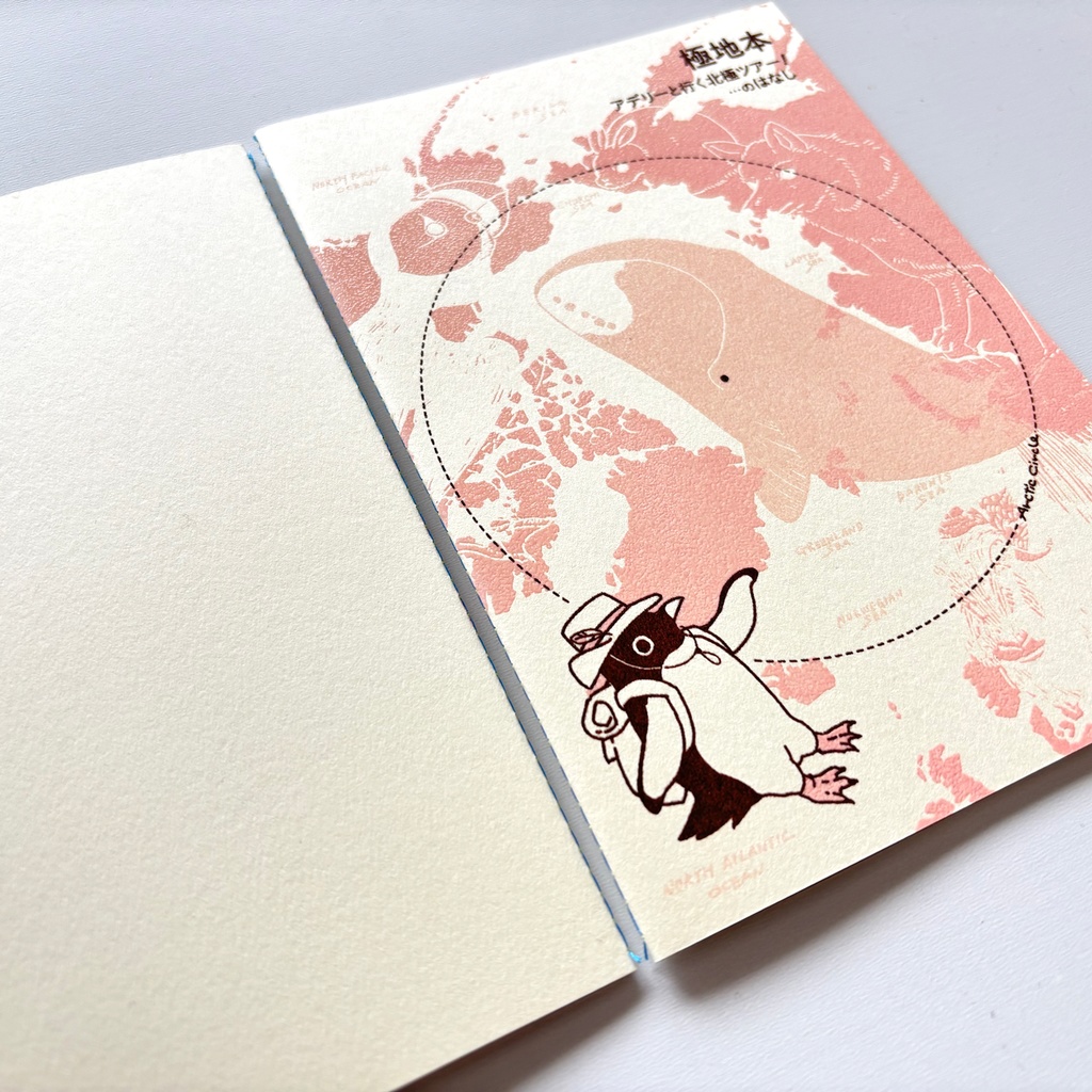 極地本【アデリーと行く北極ツアー! …のはなし】