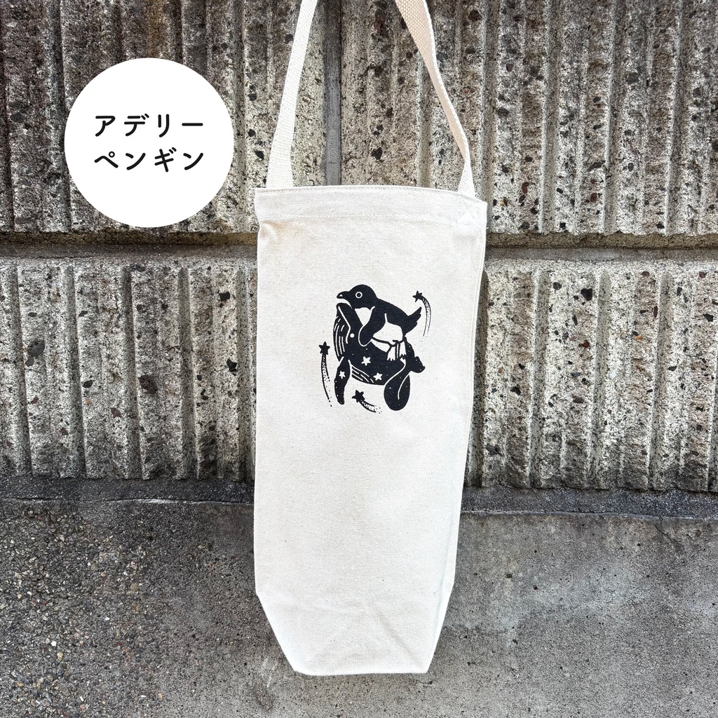 2026年 ポスターカレンダー【バッグとペンギンポスター付き】