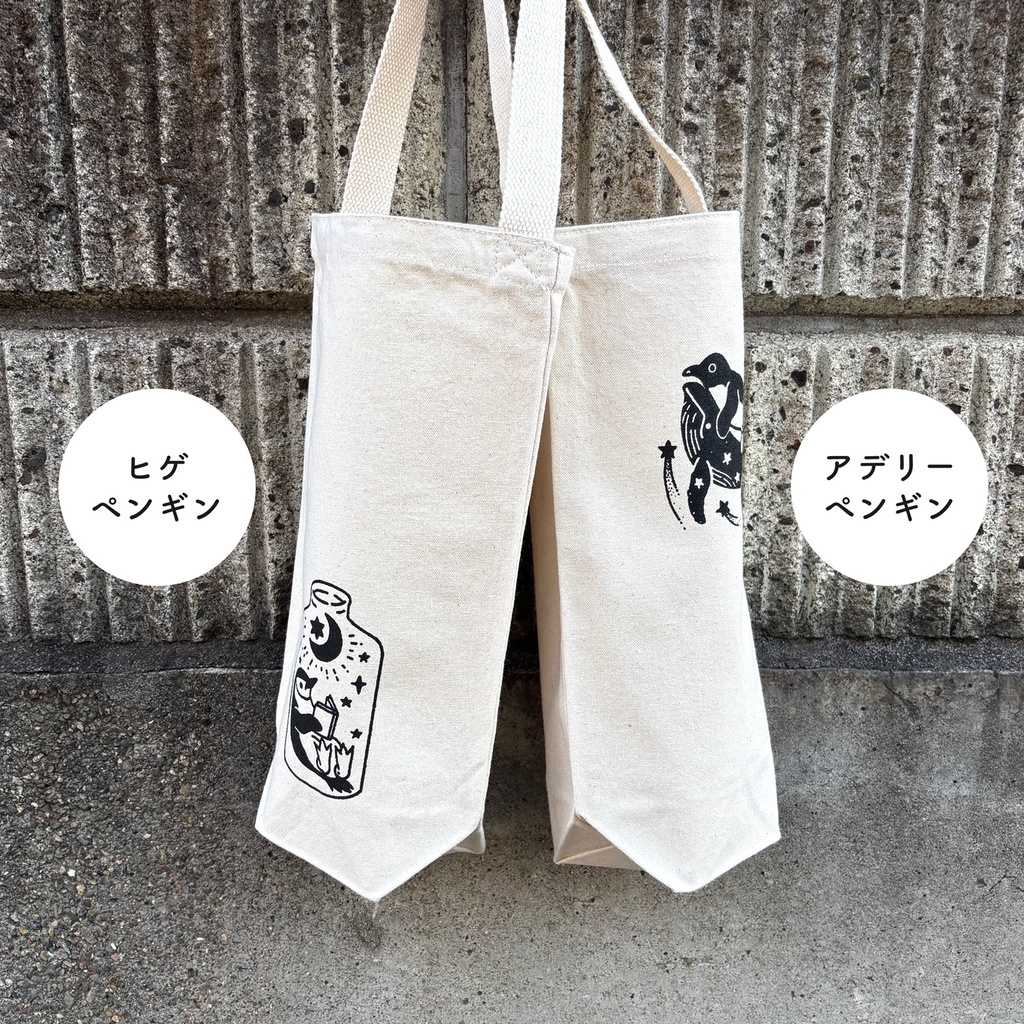 2026年 ポスターカレンダー【バッグとペンギンポスター付き】