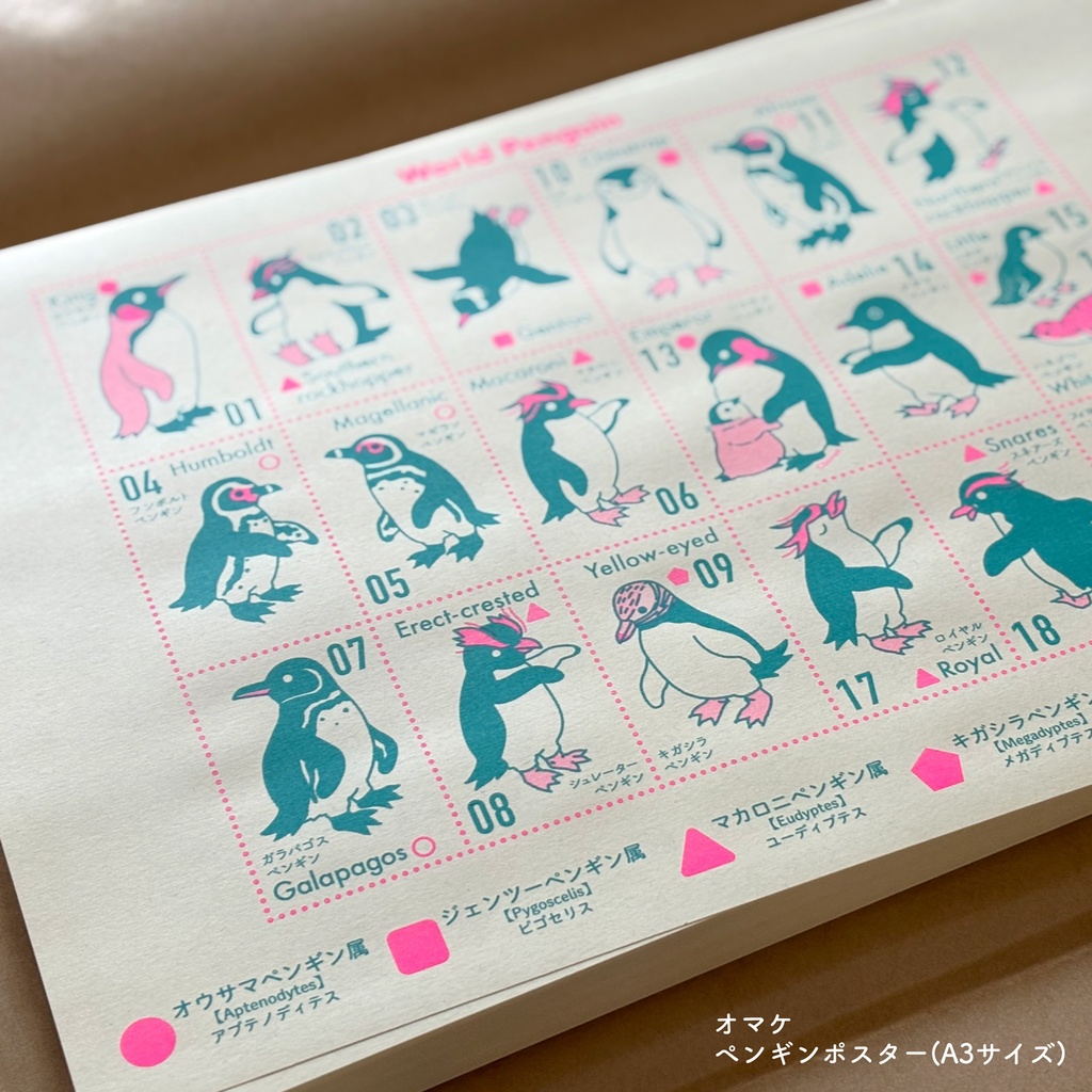 2026年 ポスターカレンダー【バッグとペンギンポスター付き】