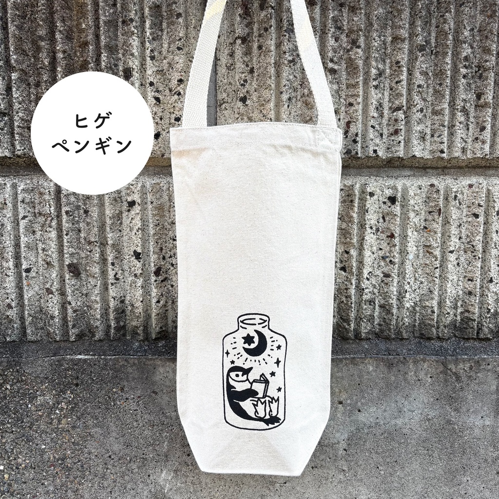 2026年 ポスターカレンダー【バッグとペンギンポスター付き】