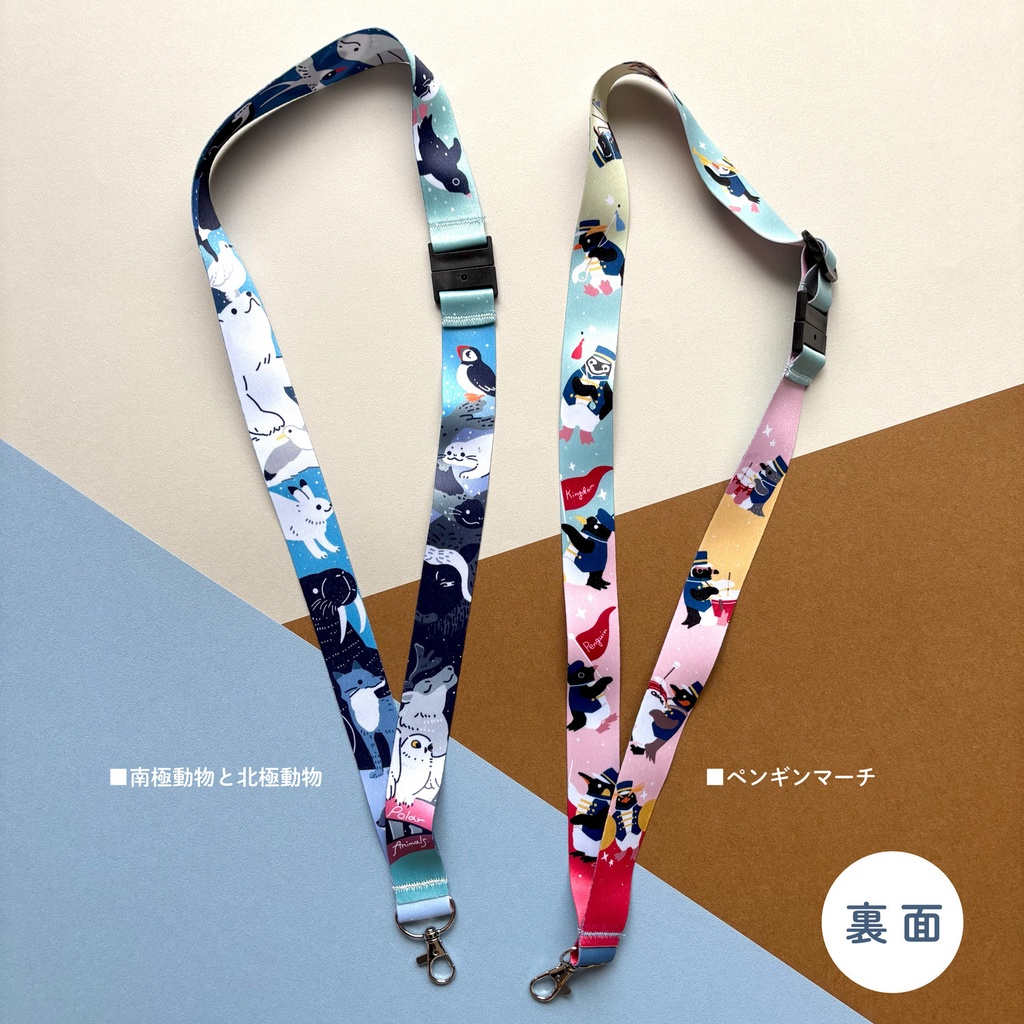 ネックストラップ(安全パーツ有り)【2種】