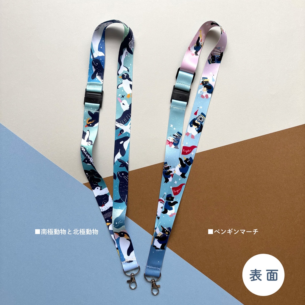 ネックストラップ(安全パーツ有り)【2種】