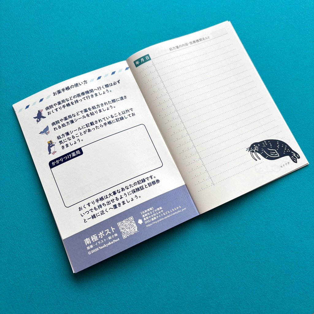 Newおくすり手帳【単体】
