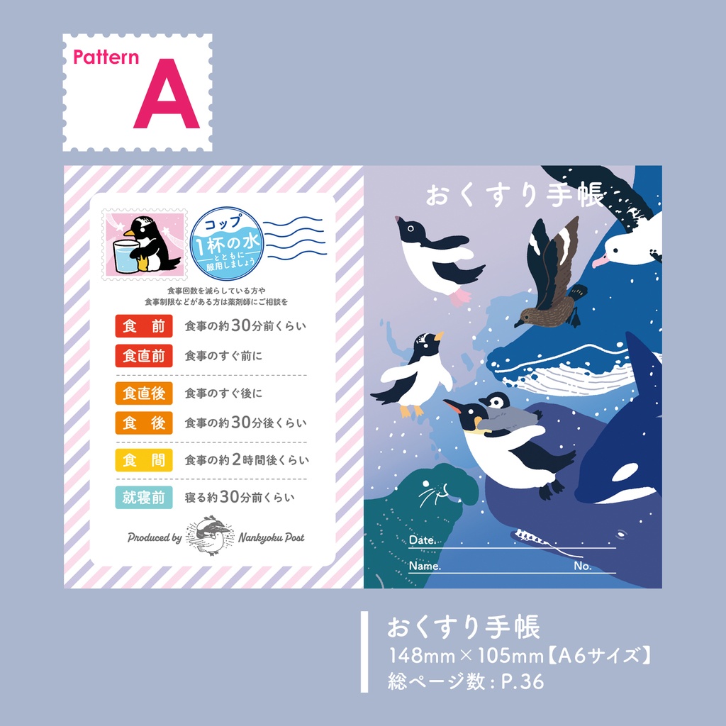 Newおくすり手帳【単体】