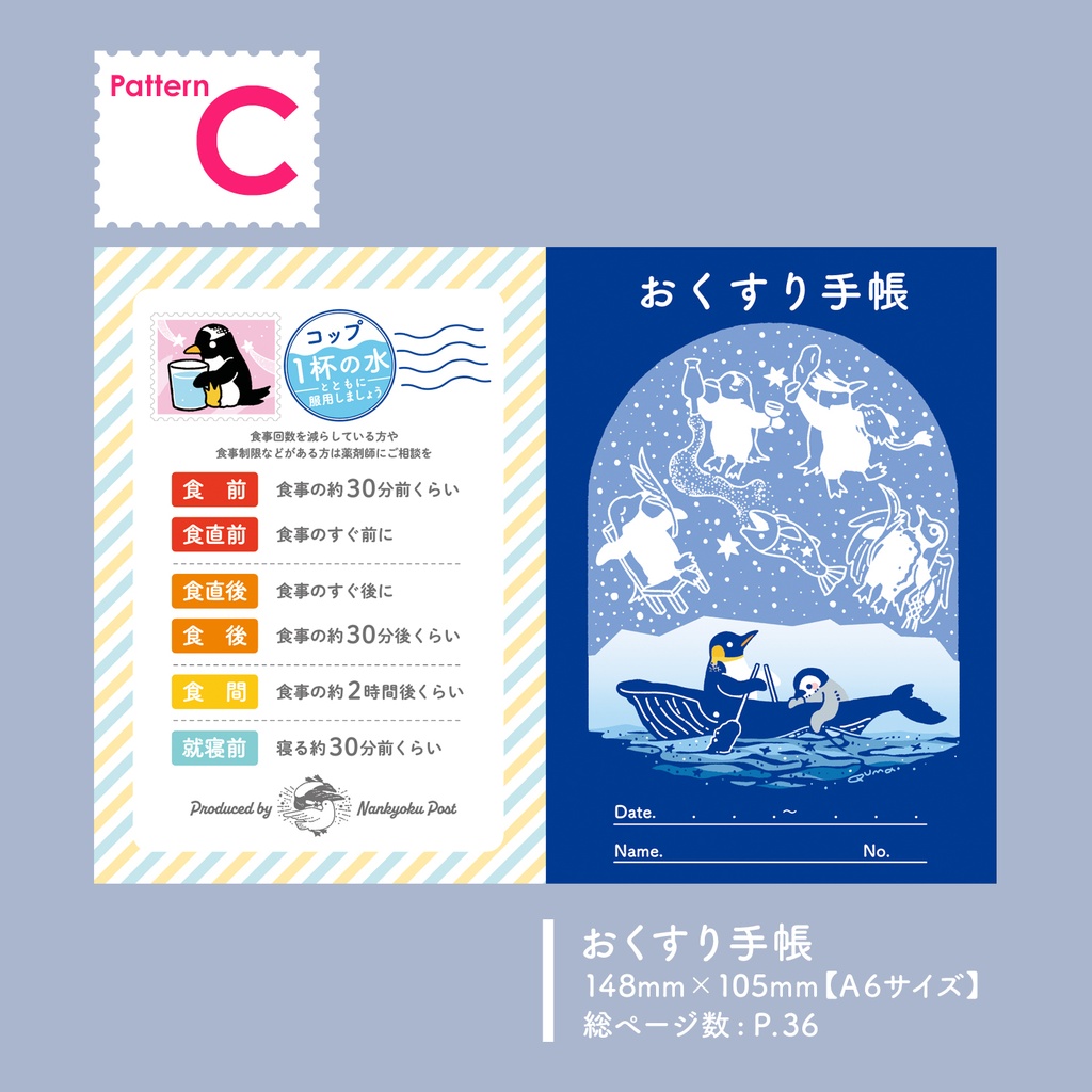 Newおくすり手帳【単体】