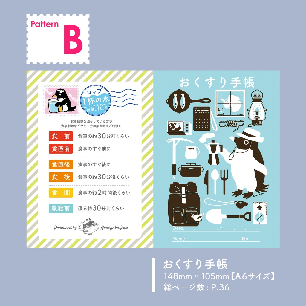 Newおくすり手帳【単体】