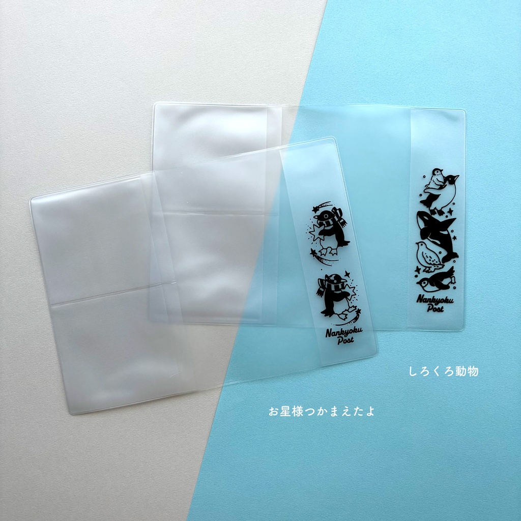 手帳カバー【2種】NEW