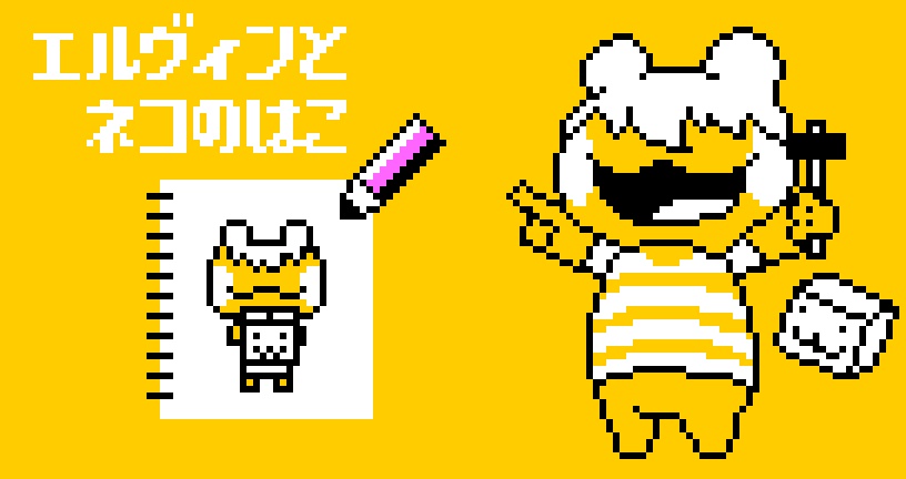 Skeeeeetch!~しょせんそのていどのRPG~