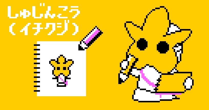 Skeeeeetch!~しょせんそのていどのRPG~