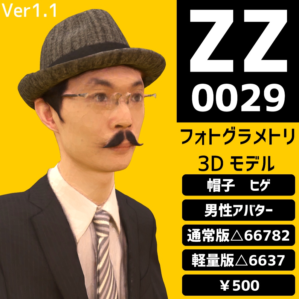 【3Dアバター】ZZ0029