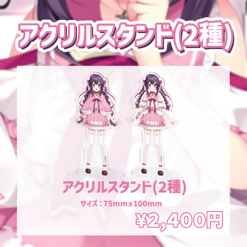 帰れちゃん!デビュー記念&誕生日記念グッズ2024《期間限定/受注生産》