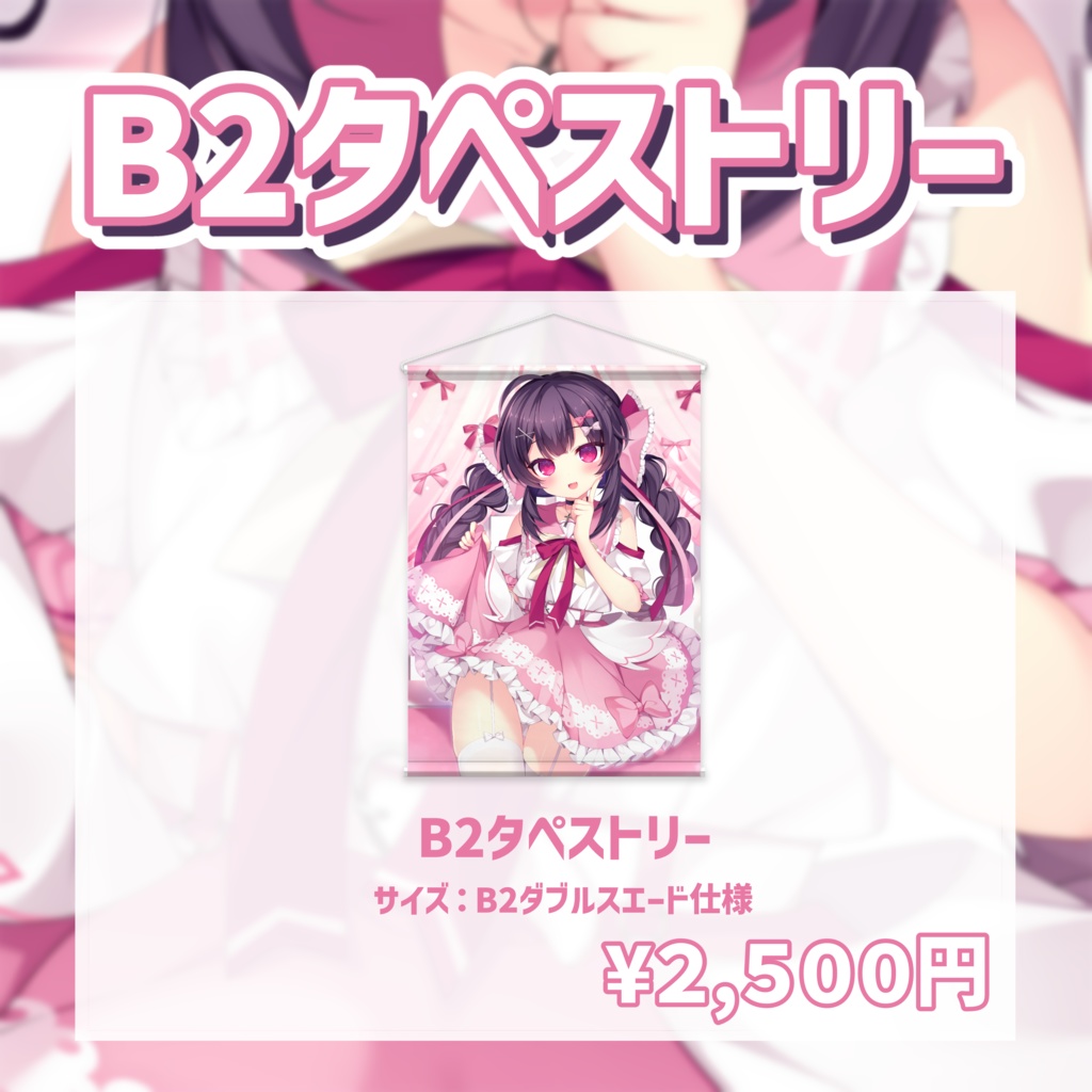 帰れちゃん!デビュー記念&誕生日記念グッズ2024《期間限定/受注生産》