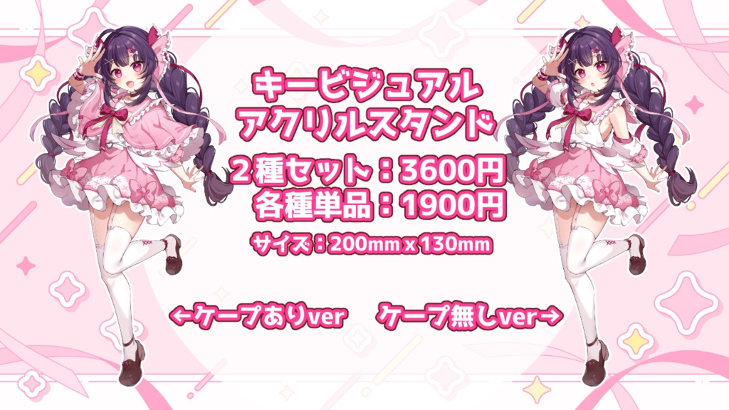 【恒常】アクリルスタンド
