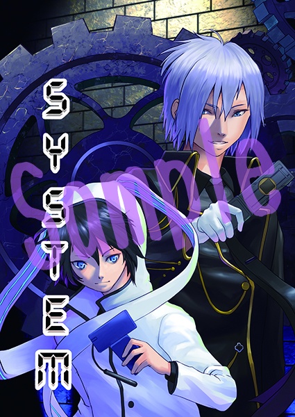 SYSTEM(1・2セット)