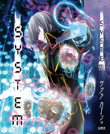 SYSTEM（1・2セット）